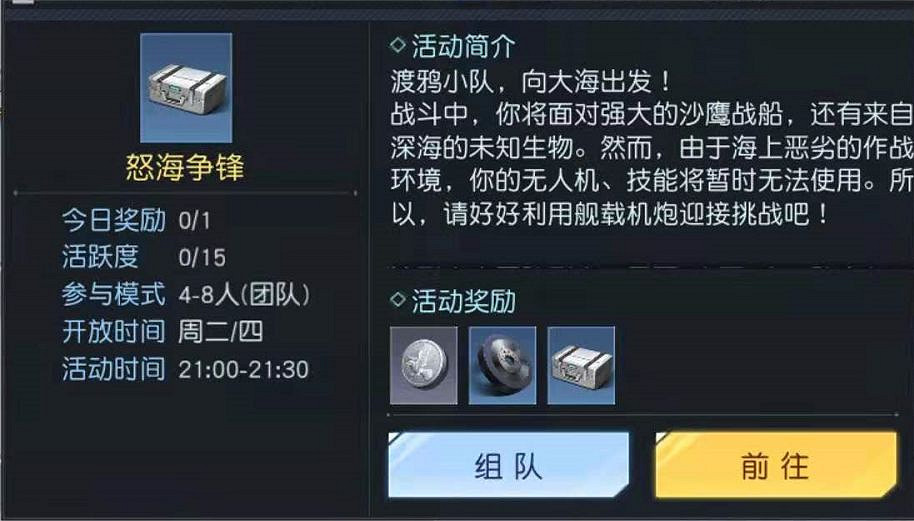 《黎明覺醒》海戰玩法介紹 怒海爭鋒玩法攻略 《黎明覺醒》海戰玩法介紹 怒海爭鋒玩法攻略