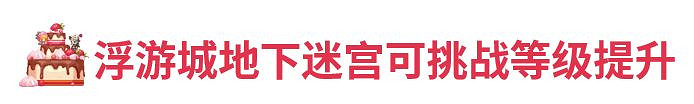 《守望傳說》8月5日更新公告 8月5日更新內容一覽 《守望傳說》8月5日更新公告 8月5日更新內容一覽