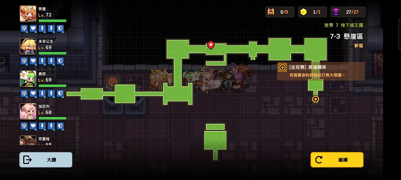 《守望傳說》噩夢7-3怎麽過 噩夢7-3全收集攻略 《守望傳說》噩夢7-3怎麽過 噩夢7-3全收集攻略