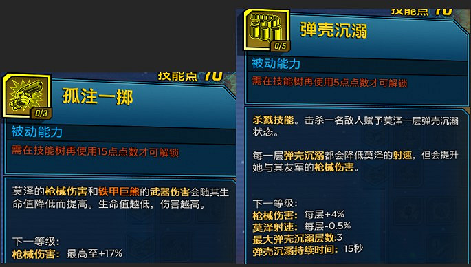 《邊緣禁地3》槍械和子彈基礎傷害計算 《邊緣禁地3》槍械和子彈基礎傷害計算