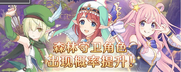 《公主連接》六月下旬有什麽活動 聖母美裡實裝雙子座團隊戰開啓