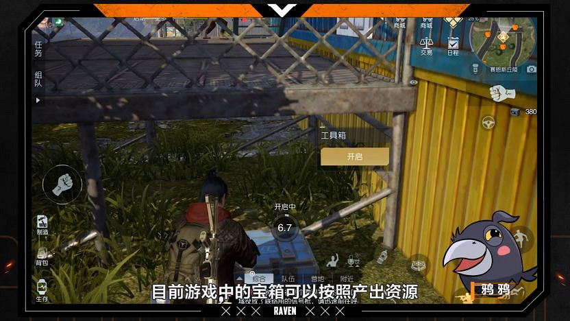 《黎明覺醒》野外探索攻略 野外探索介紹 《黎明覺醒》野外探索攻略 野外探索介紹