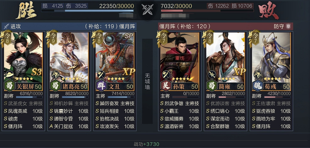 《鴻圖之下》SP顏良文醜搭配新思路 《鴻圖之下》SP顏良文醜搭配新思路