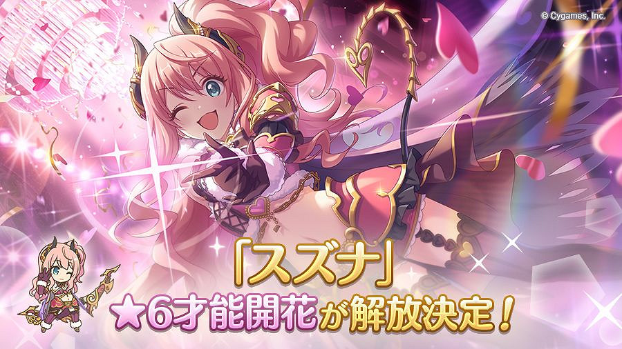 《公主連結》鈴奈6星預告 暴擊弓六星圖介紹