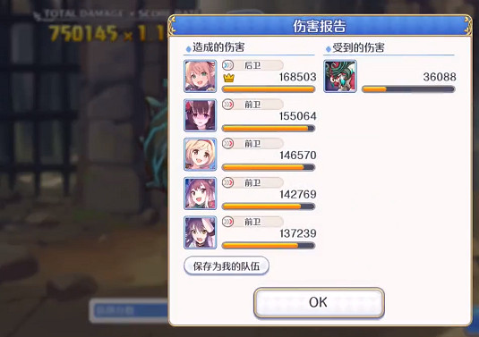 《公主連接》金牛座四王打法攻略 一階段四王鹿弟弟刀追夢刀怎麽打