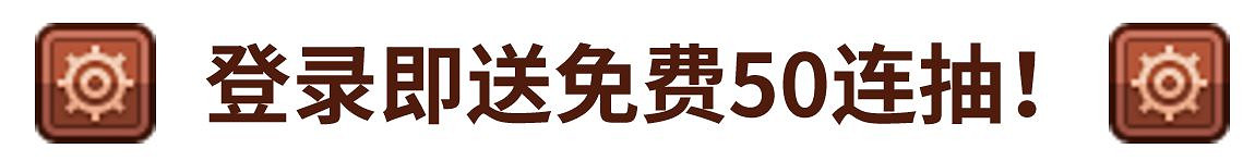 《守望傳說》6月24日更新公告 6月24日更新內容介紹