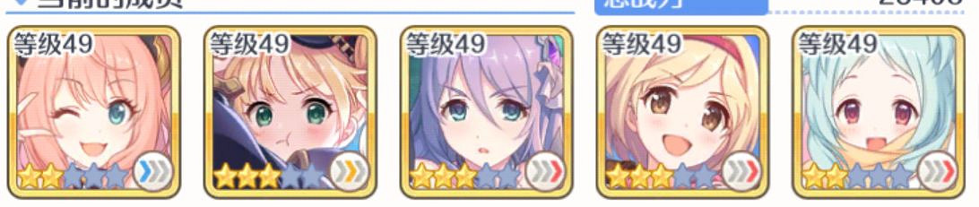 《公主連接》競技場平民陣容推薦 jjc各種陣容克制方法 《公主連接》競技場平民陣容推薦 jjc各種陣容克制方法