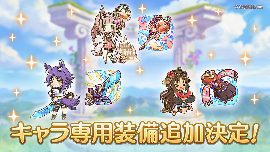 《公主連接》水狼專武效果 7月10日夏日真琴專武技能強化效果一覽