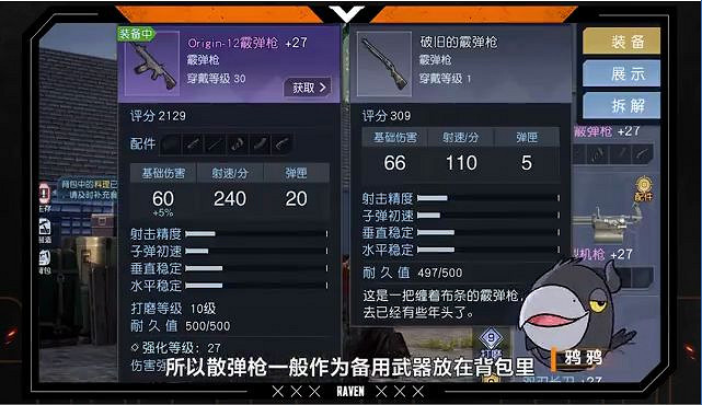 《黎明覺醒》武器怎麽選擇 武器選擇攻略 《黎明覺醒》武器怎麽選擇 武器選擇攻略