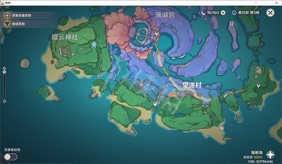 《原神》珊瑚宮雷靈華麗寶箱拿法分享