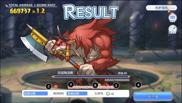 《公主連接》狂暴牛怎麽打 金牛座團隊戰一階段狂暴彌諾陶諾斯攻略