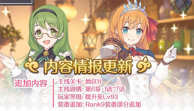 《公主連接》六月下旬有什麽活動 聖母美裡實裝雙子座團隊戰開啓