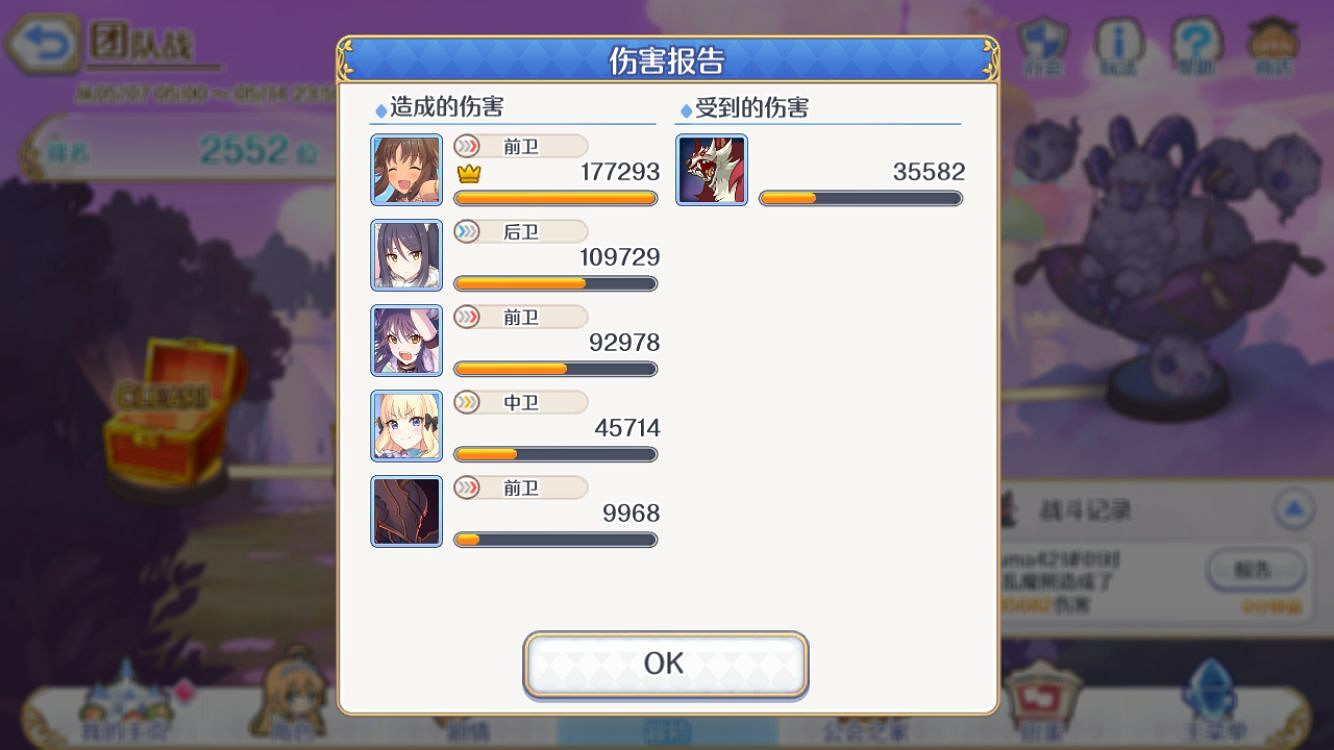 《公主連接》公會戰四王熊時間軸 白羊座團隊戰四王陣容打法推薦