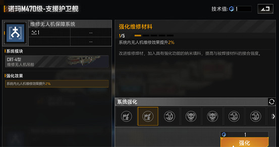 《無盡的拉格朗日》諾瑪M470級怎麽樣 護衛艦諾瑪M470級艦船解析 《無盡的拉格朗日》諾瑪M470級怎麽樣 護衛艦諾瑪M470級艦船解析