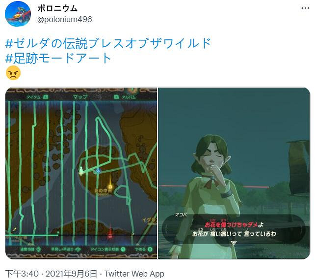 利用《曠野之息》的足跡模式 玩家在地圖上繪製了標題 利用《曠野之息》的足跡模式 玩家在地圖上繪製了標題