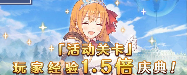 《公主連結》九月上旬有什麽活動 水黑實裝泳裝活動第二期開啓