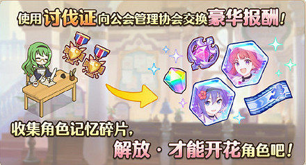 《公主連接》水子龍活動介紹 中國伺服器珠希與美冬的無人島0金幣生活獎勵