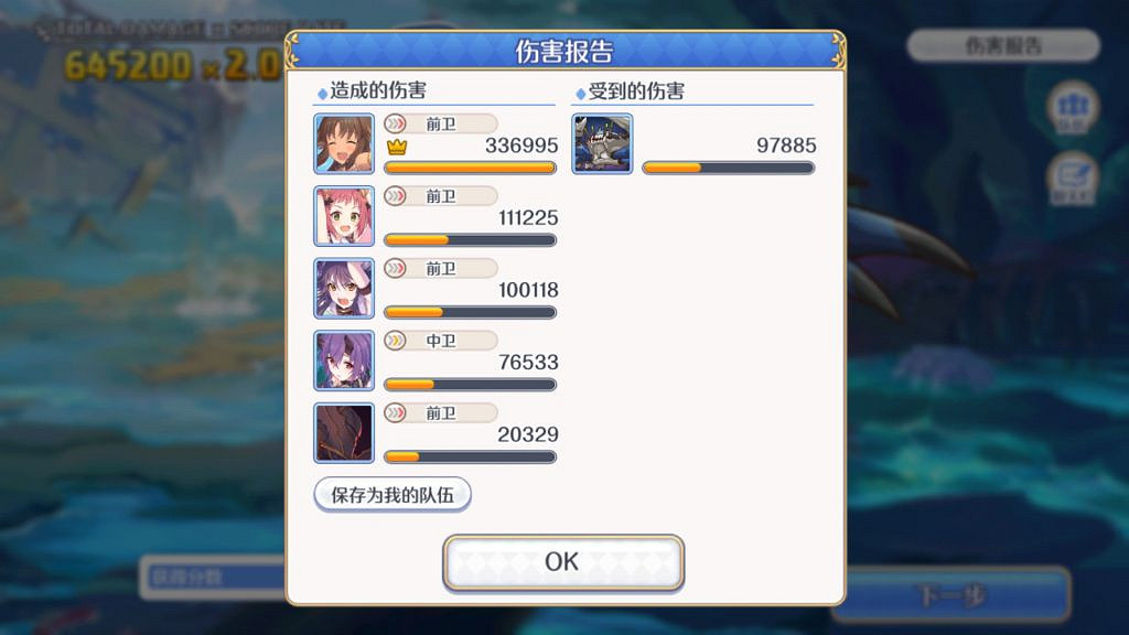 《公主連接》巨蟹座五王狂暴熊錘時間軸 巨蟹座B5狂暴熊錘陣容推薦