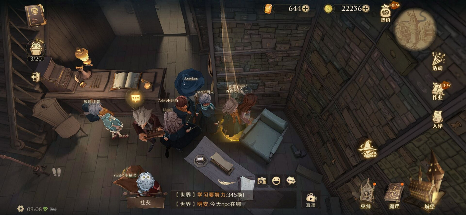 《哈利波特》拼圖尋寶9.26攻略 拼圖尋寶第二期第五天 《哈利波特》拼圖尋寶9.26攻略 拼圖尋寶第二期第五天