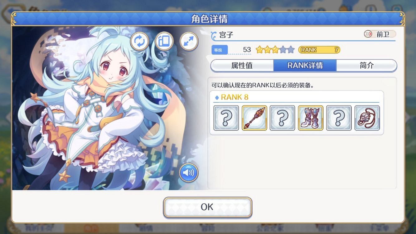 《公主連結》rank8要不要升 中國伺服器開服可以升Rank8的角色推薦