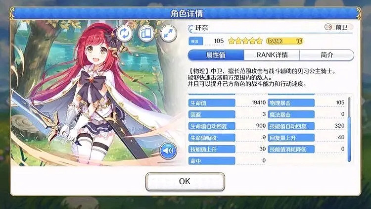 《公主連結》橋本環奈值得抽嗎 橋本環奈卡池介紹