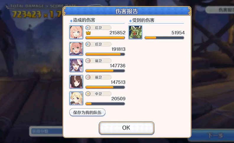 《公主連結》雙子座b4雙弓弟弟刀怎麽打 雙子座二周目獨眼巨人時間軸