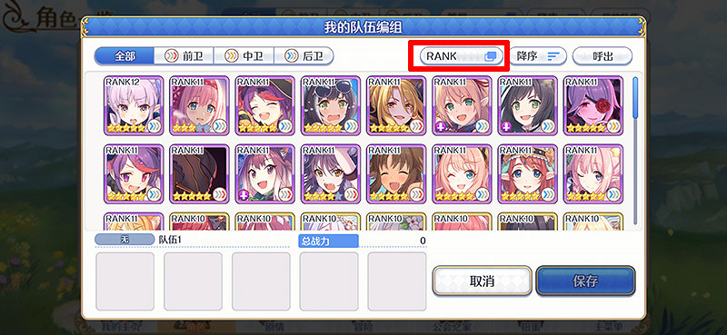 《公主連結》box怎麽截圖 box截圖方法介紹