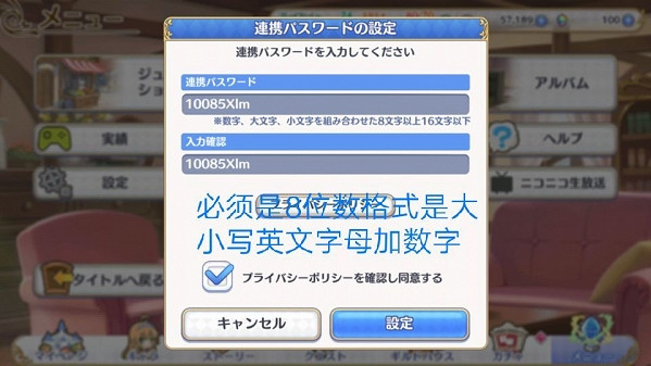 《公主連接re》帳號怎麽引繼 帳號資料引繼教學分享