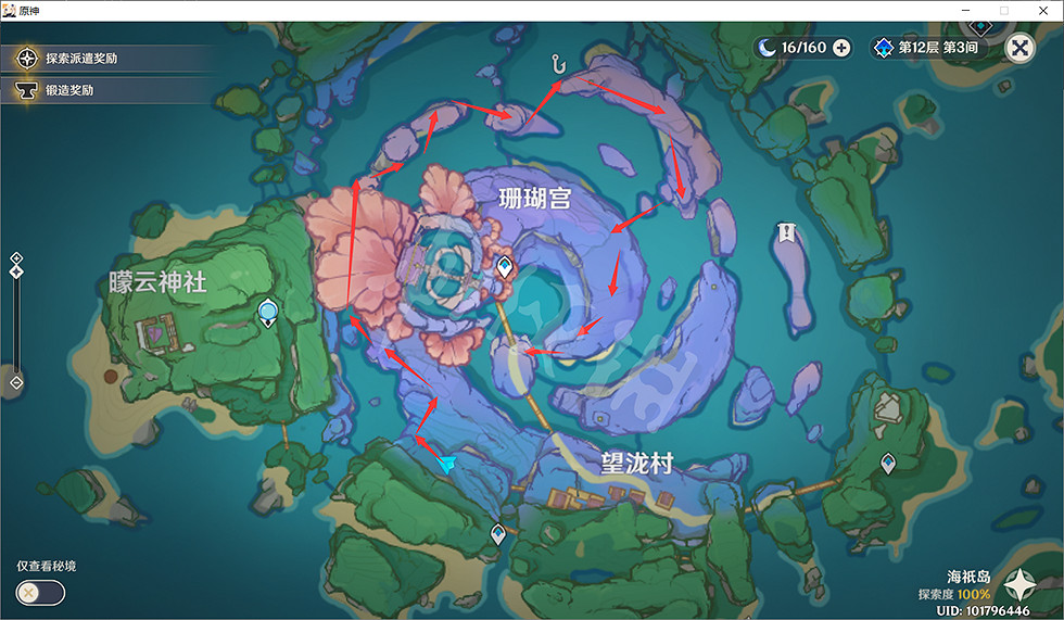《原神》珊瑚宮雷靈華麗寶箱拿法分享