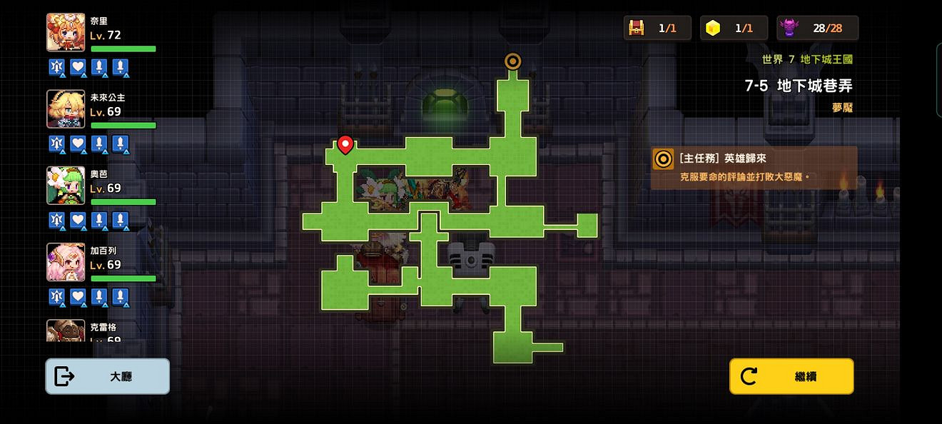 《守望傳說》噩夢7-5怎麽過 噩夢7-5全收集攻略 《守望傳說》噩夢7-5怎麽過 噩夢7-5全收集攻略