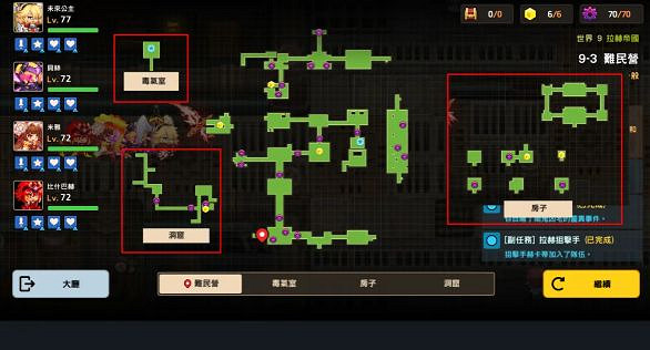 《守望傳說》第九章全收集攻略 第九章怎麽過