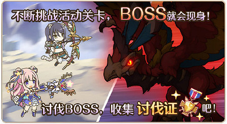 《公主連接》初音的禮物大作戰活動介紹 中國伺服器初音活動玩法獎勵一覽