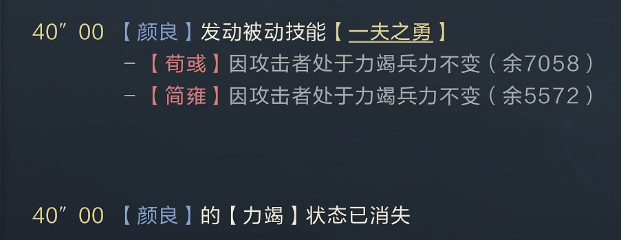 《鴻圖之下》SP顏良文醜搭配新思路 《鴻圖之下》SP顏良文醜搭配新思路
