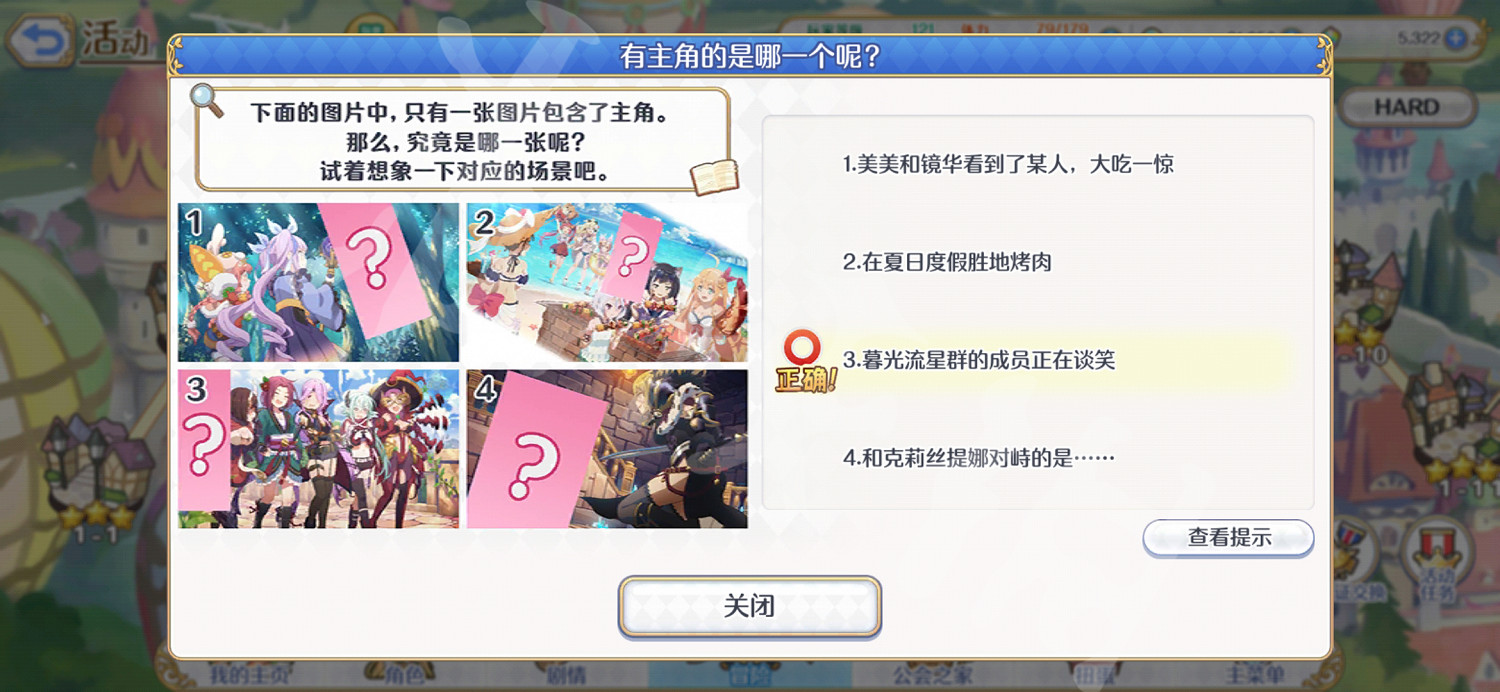 《公主連結》謎題3王都的名偵探答案 哀歎的追緝者謎題3有主角的是哪一個答案