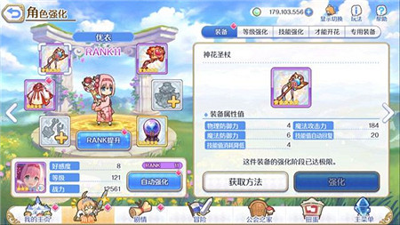 《公主連結》炸脖龍怎麽打 EX2炸脖龍打法攻略