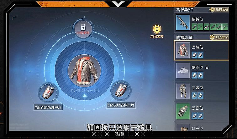 《黎明覺醒》裝備強化介紹 裝備強化攻略 《黎明覺醒》裝備強化介紹 裝備強化攻略