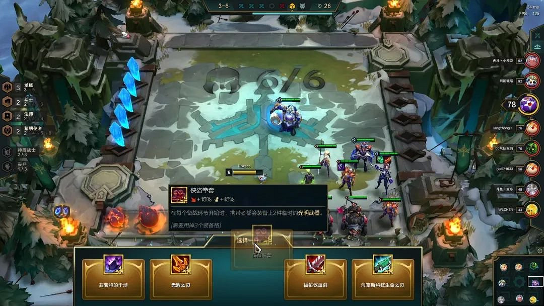 《聯盟戰棋》11.18版本喪復婕拉玩法教學