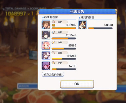 《公主連結》雙子座一周目五王怎麽打 中國伺服器五王雙子座陣容時間軸