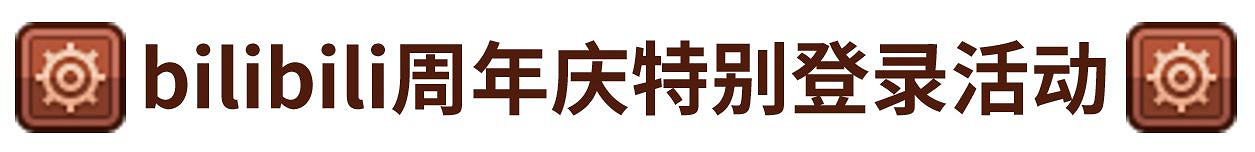 《守望傳說》6月24日更新公告 6月24日更新內容介紹