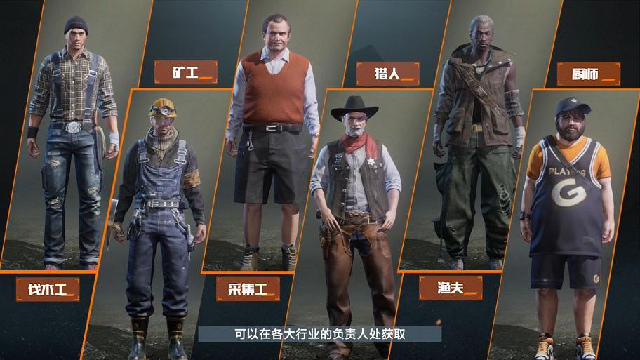 《黎明覺醒》身份什麽用 身份玩法介紹