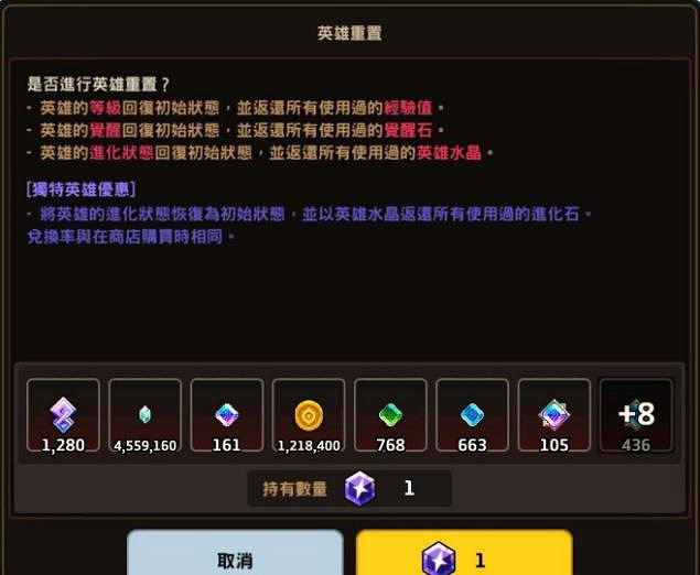 《守望傳說》重置石怎麽獲得 重置石獲取途徑