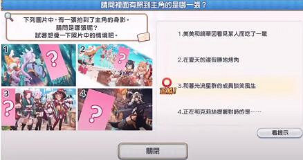 《公主連結》謎題王都的名偵探 歎息的追緝者謎題答案 《公主連結》謎題王都的名偵探 歎息的追緝者謎題答案