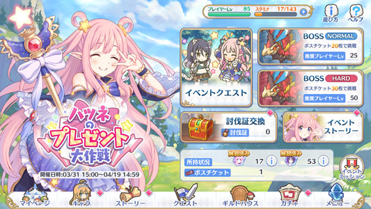 《公主連接》初音活動中國伺服器日服收益對比 中國伺服器是賺了還是虧了