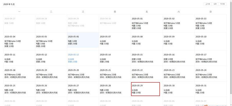 《公主連接》金牛座怎麽打 工會戰Boss金牛座打法攻略
