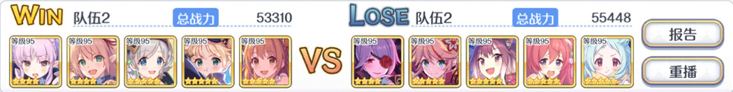 《公主連接》中國伺服器公主競技場防守陣容 伊利亞版本暗隊防守推薦