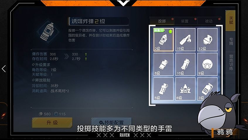 《黎明覺醒》常規技能有哪些 常規技能怎麽用