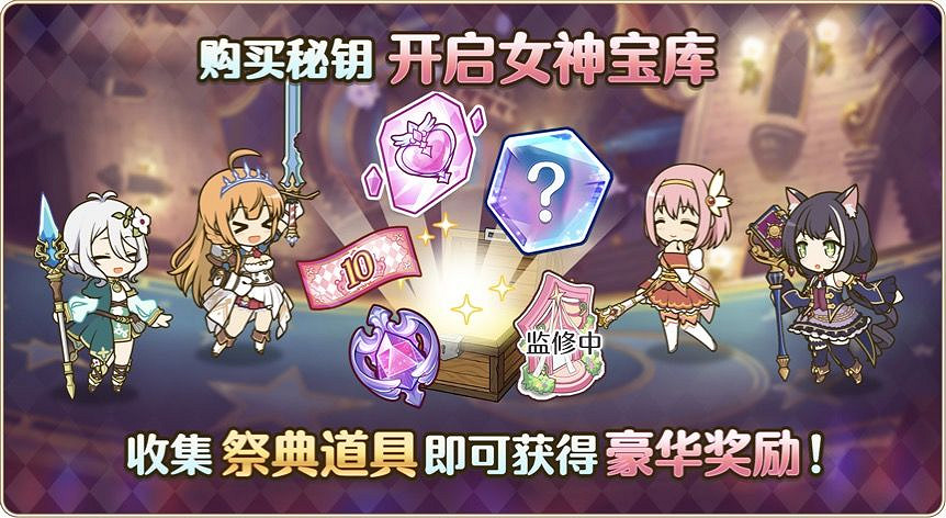 《公主連結》女神祭是什麽 大月卡介紹 《公主連結》女神祭是什麽 大月卡介紹