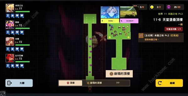 《守望傳說》第十一章怎麽過 第十一章全收集攻略