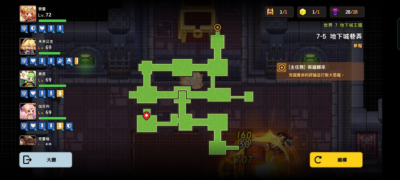 《守望傳說》噩夢7-5怎麽過 噩夢7-5全收集攻略 《守望傳說》噩夢7-5怎麽過 噩夢7-5全收集攻略