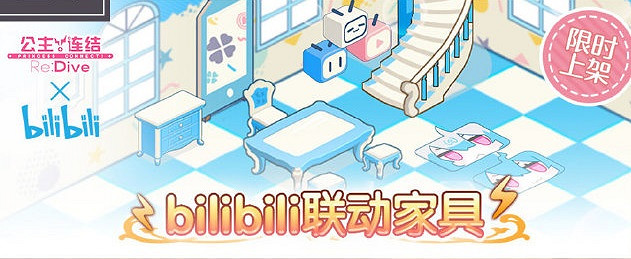 《公主連接》六月下旬有什麽活動 聖母美裡實裝雙子座團隊戰開啓